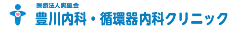 豊川内科循環器内科クリニック